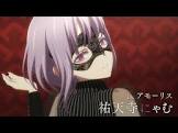 祐天寺にゃむ (アモーリス)