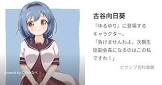 古谷向日葵