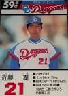 近藤満
