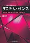 田尾啓一