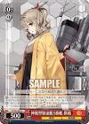 旗風 (艦これ)