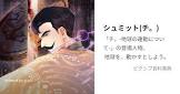 シュミット (チ。)