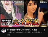 てつお (ゲーム考察)