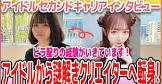 鈴森あみ