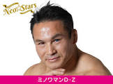 ミノワマン