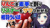 相羽ういはリスナー