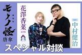 中村健治 (声優)