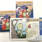 マエオカテツヤ