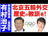 中北京子