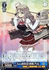 Pola (艦これ)