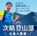 荻原次晴