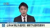 原口雅臣