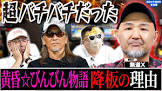 無道X