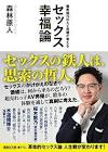 森林原人