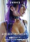 yunocy