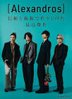 ［ALEXANDROS］