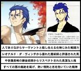 マキリ・ゾォルケン (FGO)