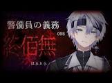はるとら (VTuber)