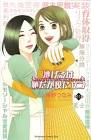 土屋百合