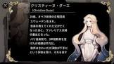 クリスティーヌ・ダーエ (FGO)