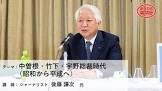 後藤謙次
