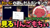 りんごもちぃ