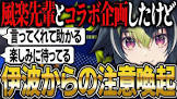 伊波ライリスナー