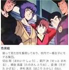 頼金鳥雄