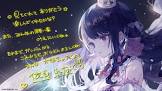 夜見れなリスナー