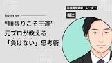元機関投資家トレーダー堀江