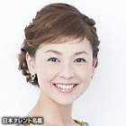 はしのえみ