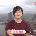 坪尾明音