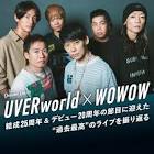 UVERworld