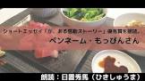 日置秀馬