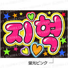 ジヒョク (ソン・ホニョン)