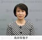 島田智哉子