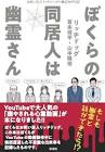 山中陽裕