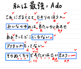 みかんとボーカルノート