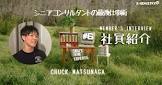 カイル・マツナガ、キーリー・マツナガ