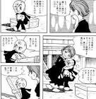 和登千代子