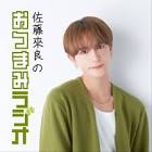 RAIRA (佐藤來良)