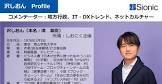 澤紫臣