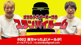 オカルトスイーパーズ