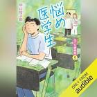 間瀬愛季