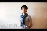 石井朋彦