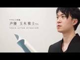 玉木雅士