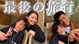りーちゃんfamily