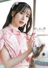 佐々木琴子