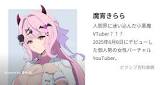 魔宵きらら