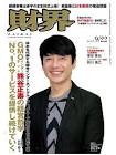 熊谷正寿